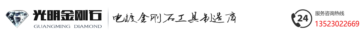 研磨輪