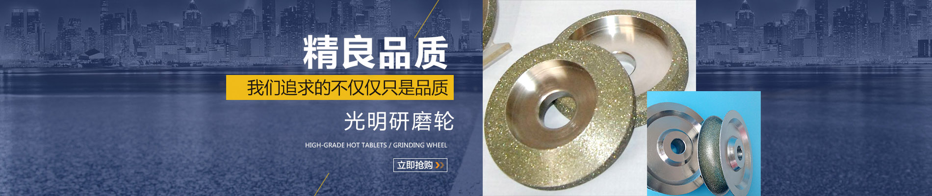 研磨輪,金剛石研磨輪,電鍍金剛石研磨輪